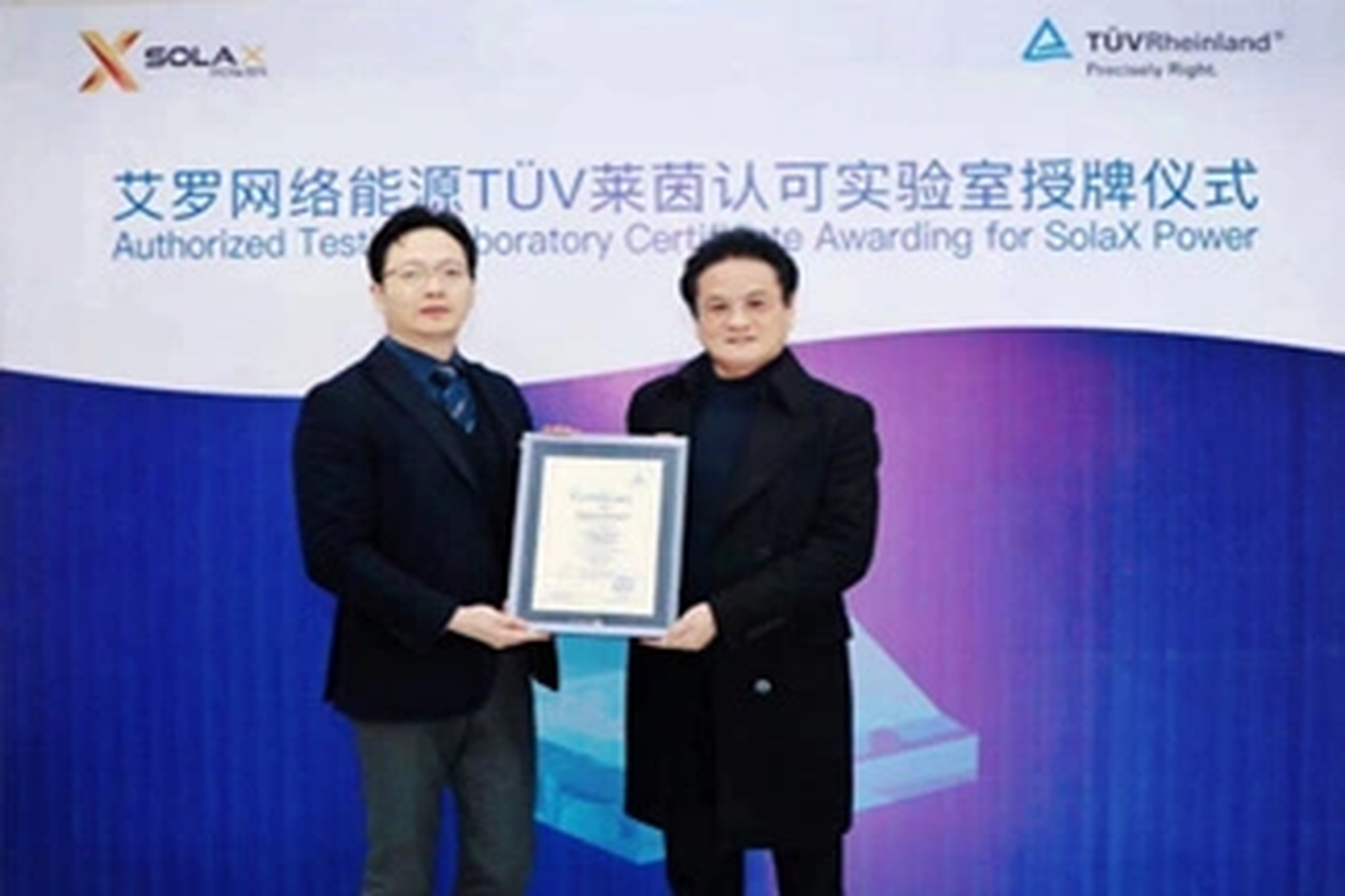 荣誉 | Tüv莱茵授牌Ag亚洲集团能源